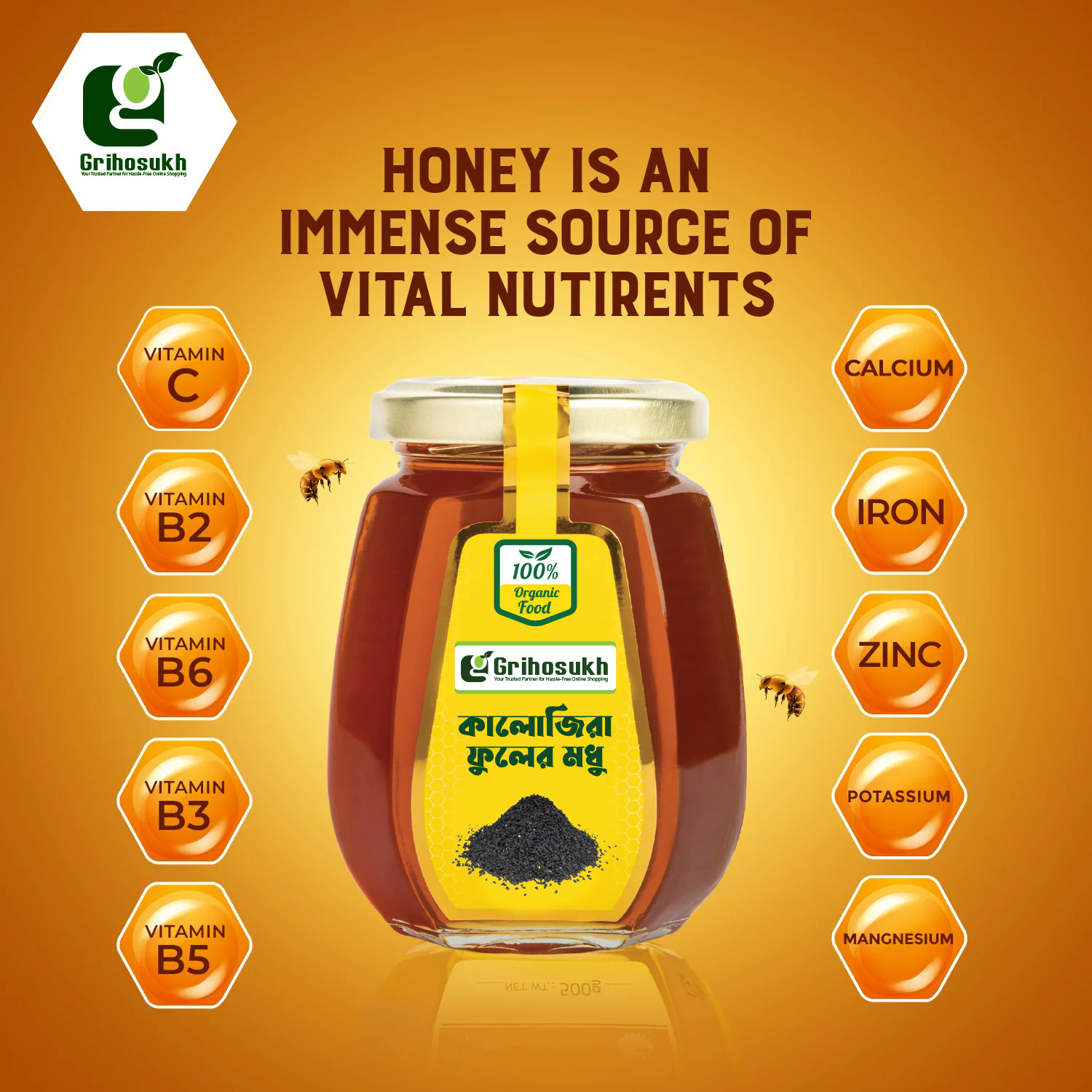 কালোজিরা ফুলের মধু (Premium Blackseed Flower Honey) – 1KG